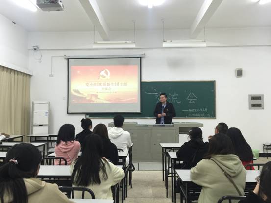 党小组联系新生团支部交流会